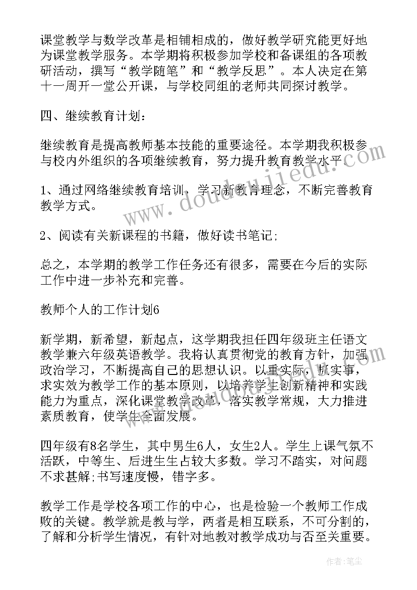 最新街道城建科工作总结(优秀8篇)