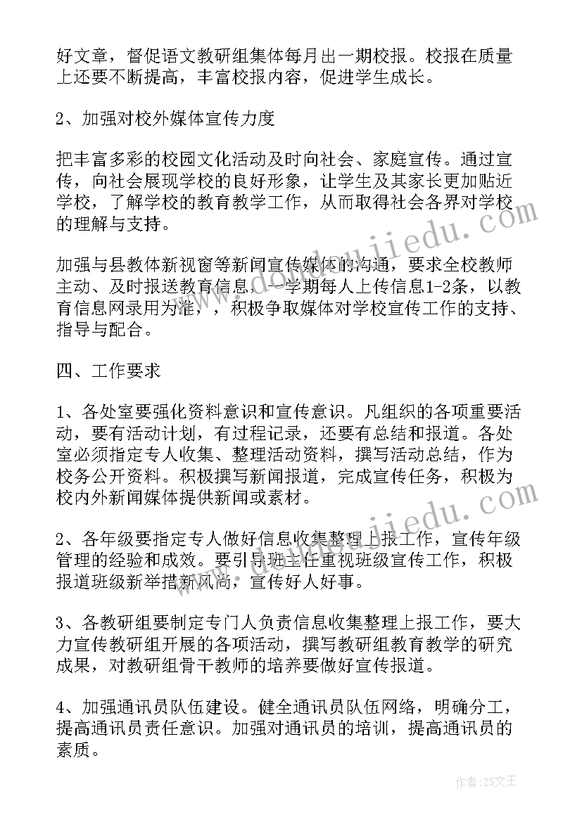 最新反恐宣传工作总结(大全7篇)