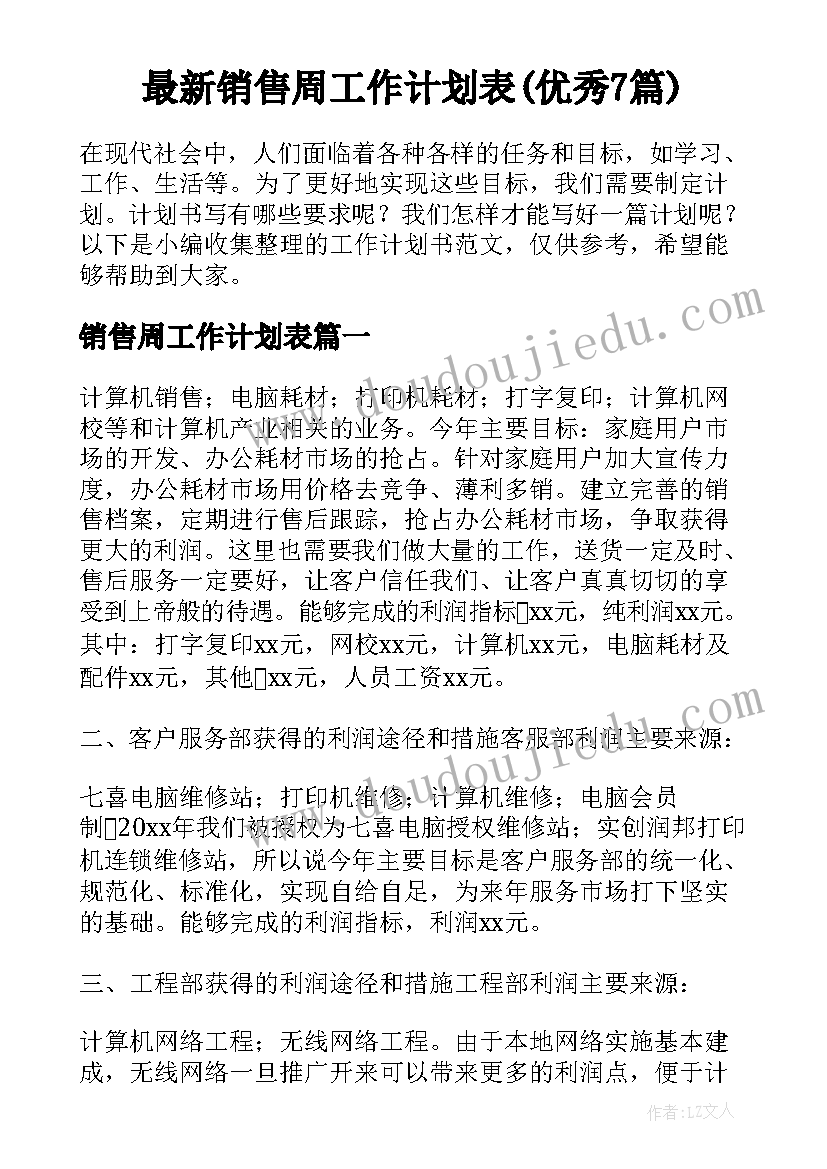 2023年无偿献血宣传活动总结(实用6篇)