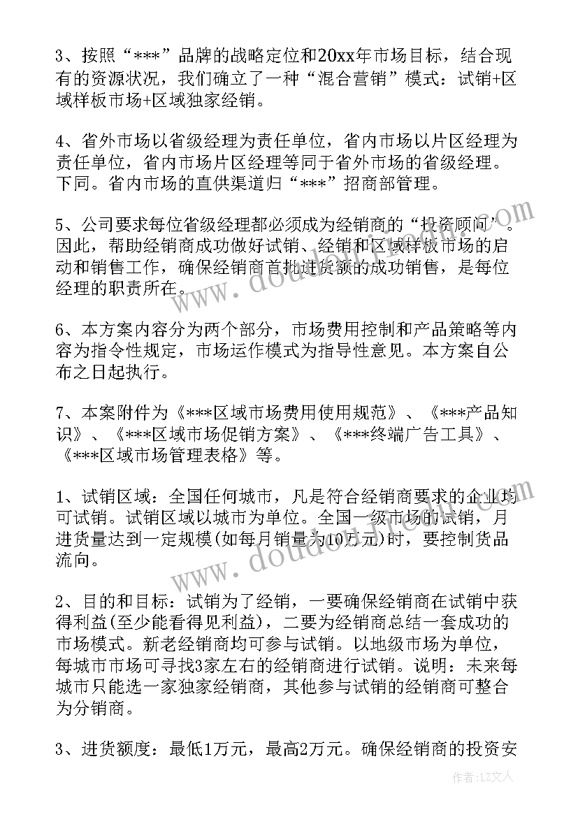 2023年无偿献血宣传活动总结(实用6篇)