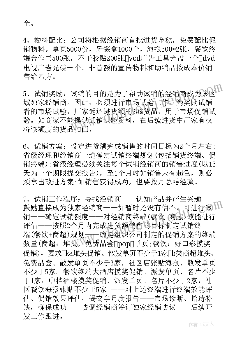 2023年无偿献血宣传活动总结(实用6篇)