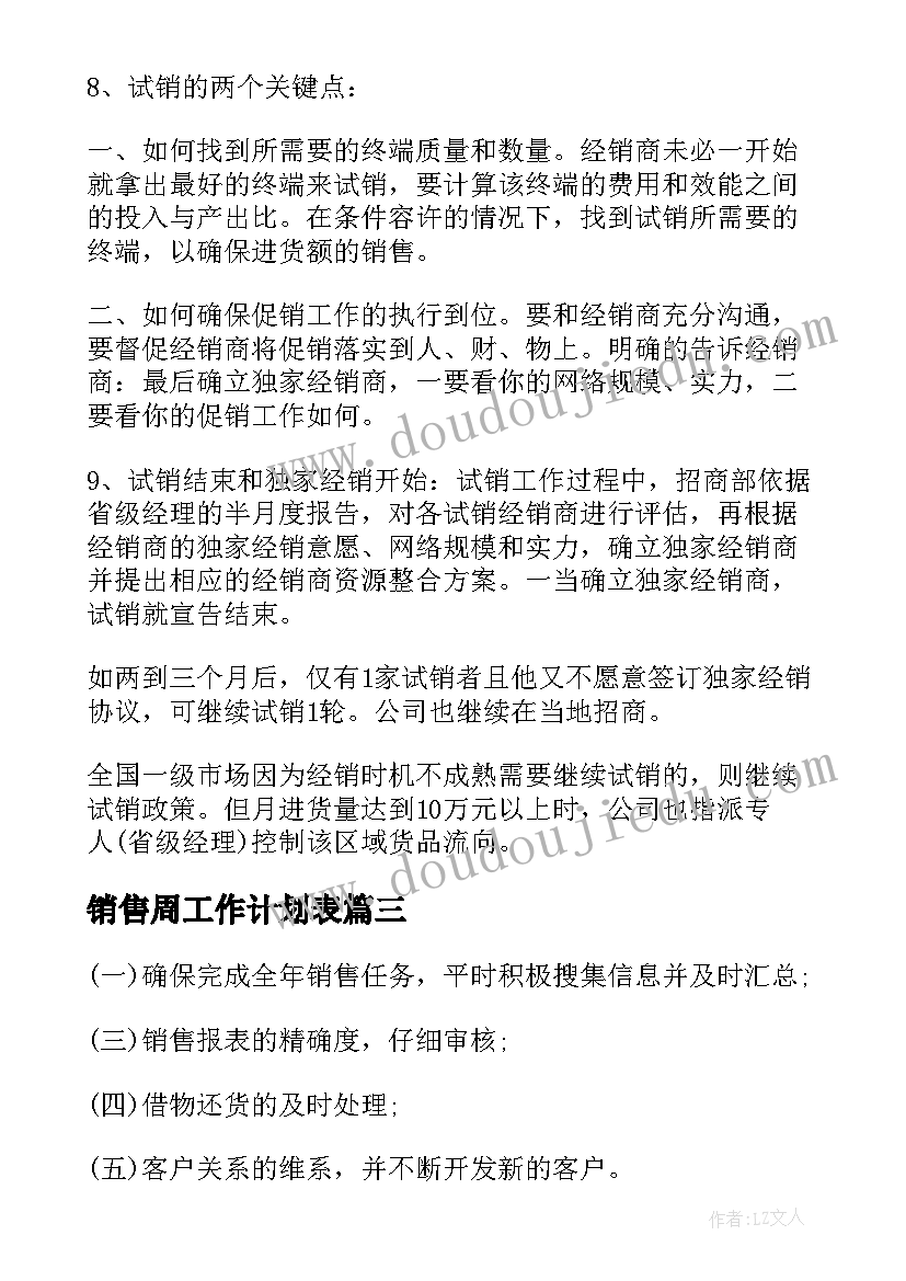 2023年无偿献血宣传活动总结(实用6篇)