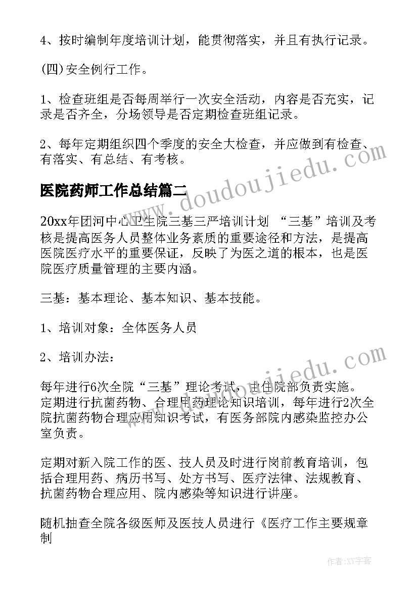 2023年大班教案小水滴旅行记 大班语言活动教案小水滴旅行记(优秀5篇)