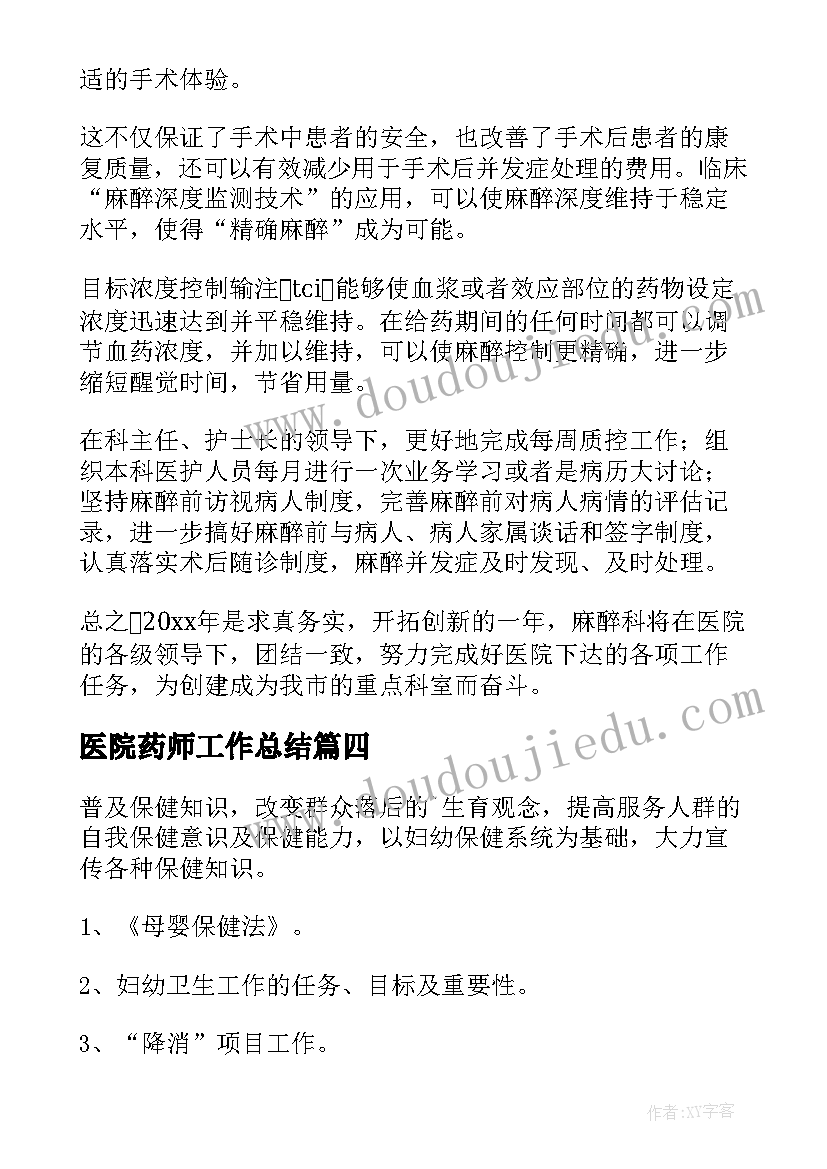 2023年大班教案小水滴旅行记 大班语言活动教案小水滴旅行记(优秀5篇)