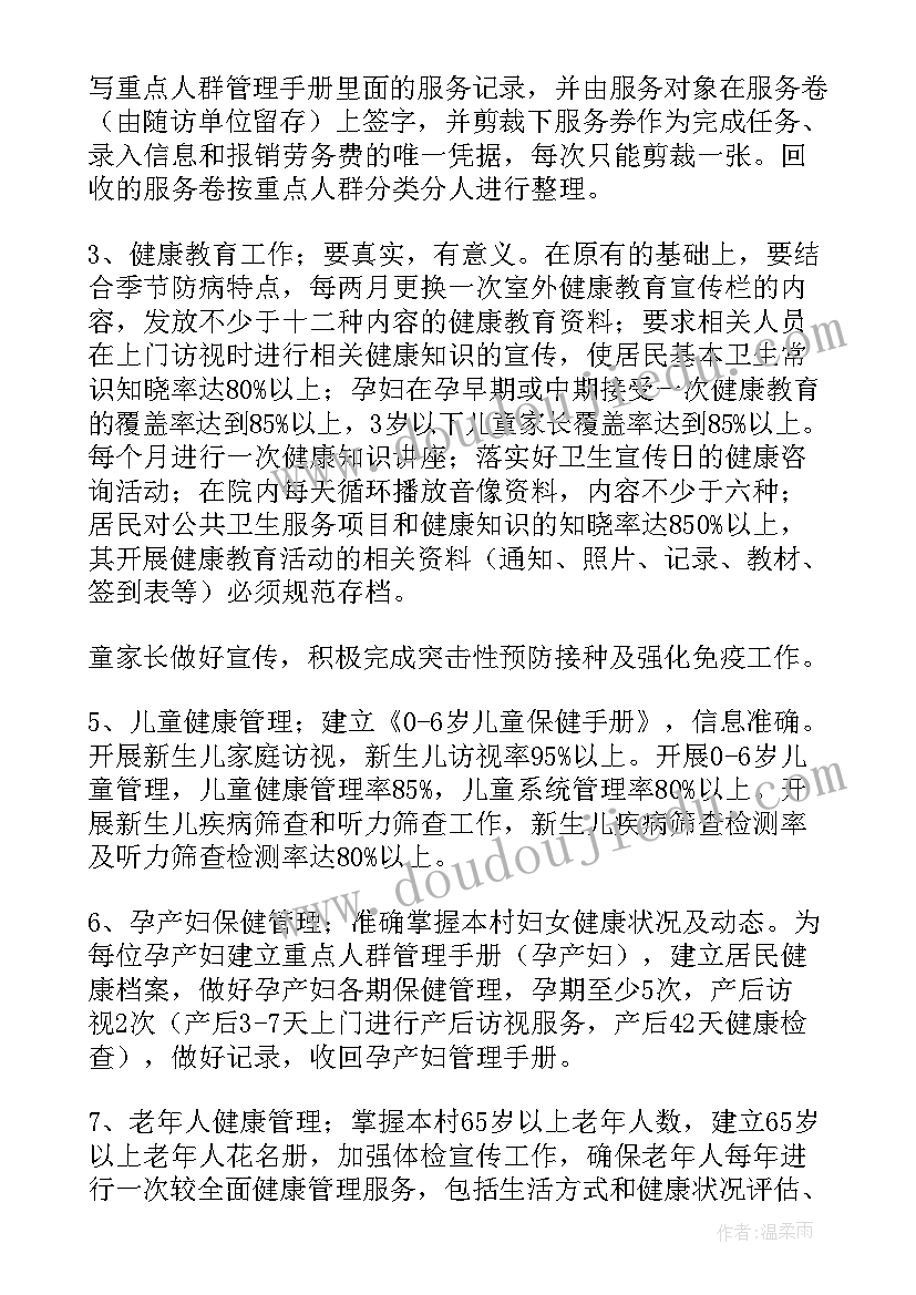 2023年开展健康普查工作计划(优秀5篇)