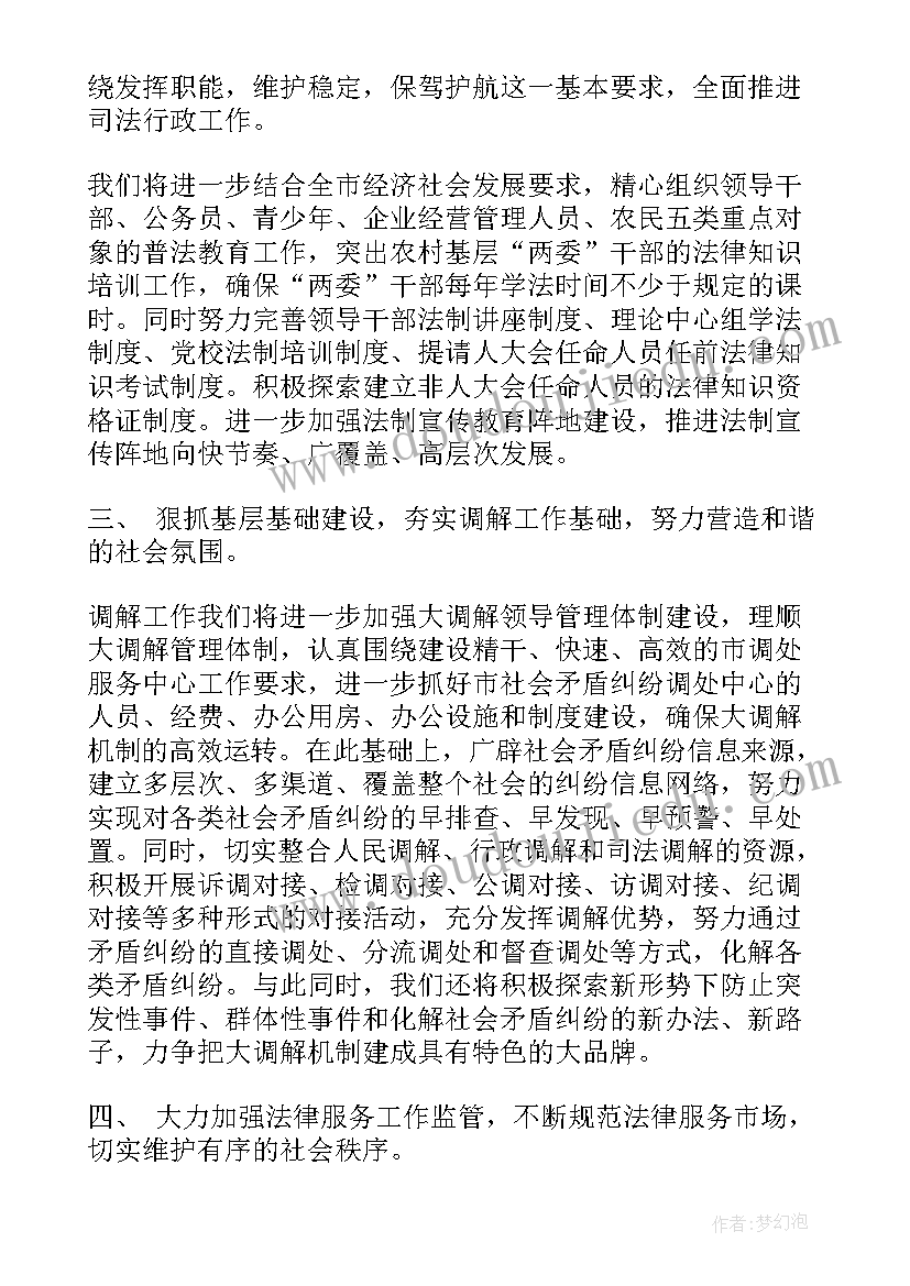 2023年警察个人新年工作计划(汇总9篇)