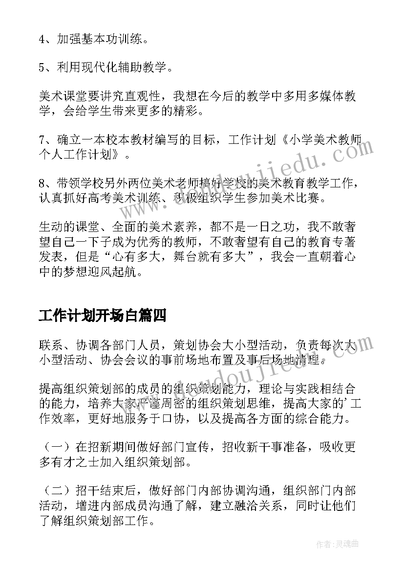 最新高中生物实验报告册必修一(精选9篇)