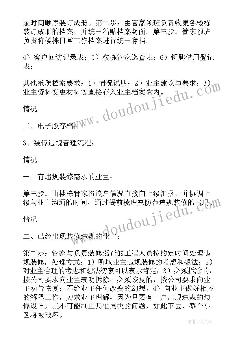 中班区域活动教案建构区(优质5篇)