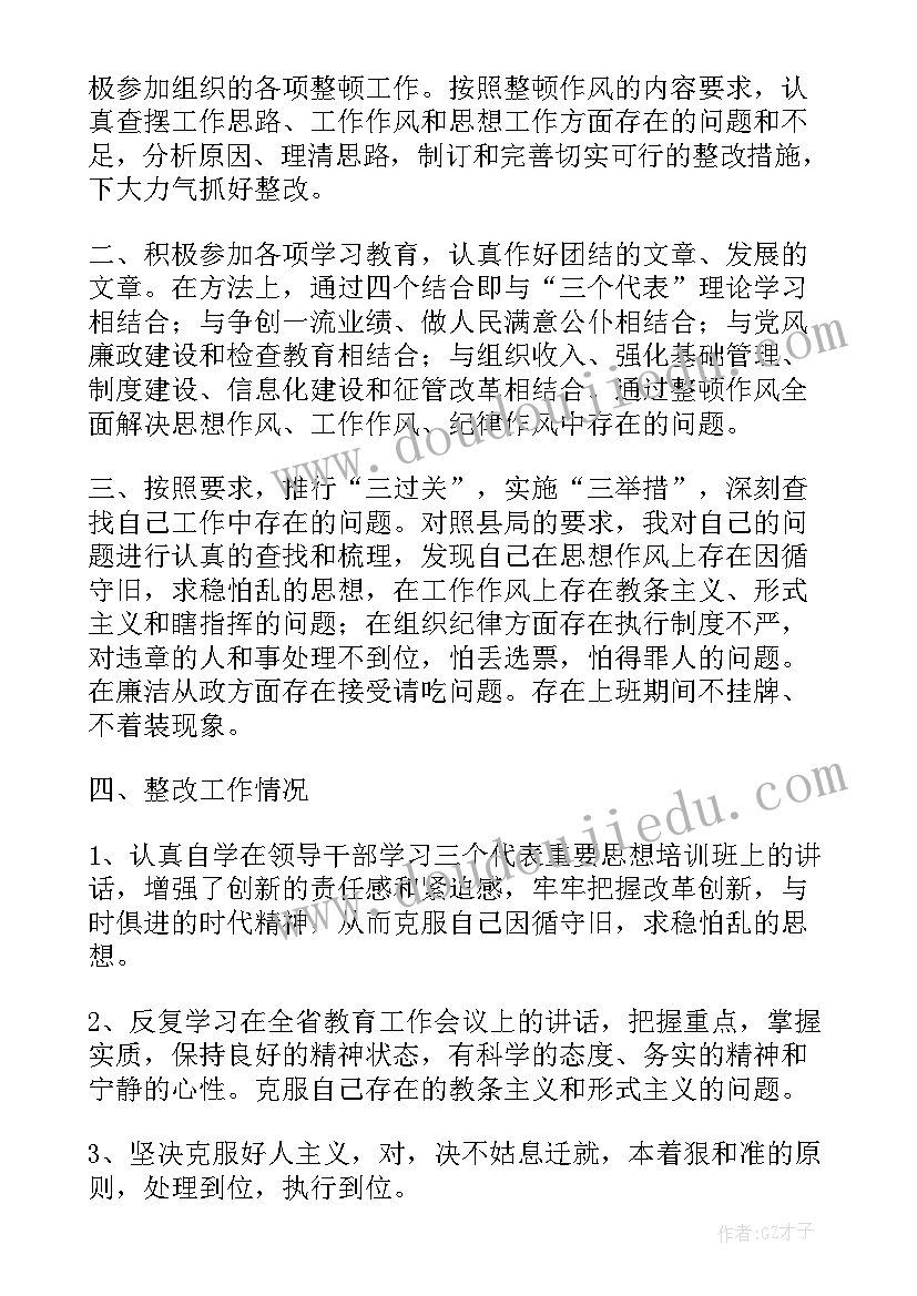 2023年学校整顿校园环境心得体会(模板5篇)