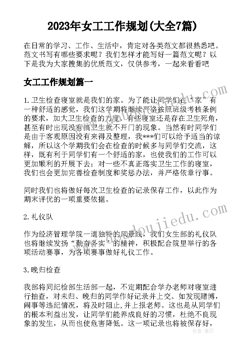 2023年外研社四年级英语教学工作计划 四年级英语教学计划(优质9篇)