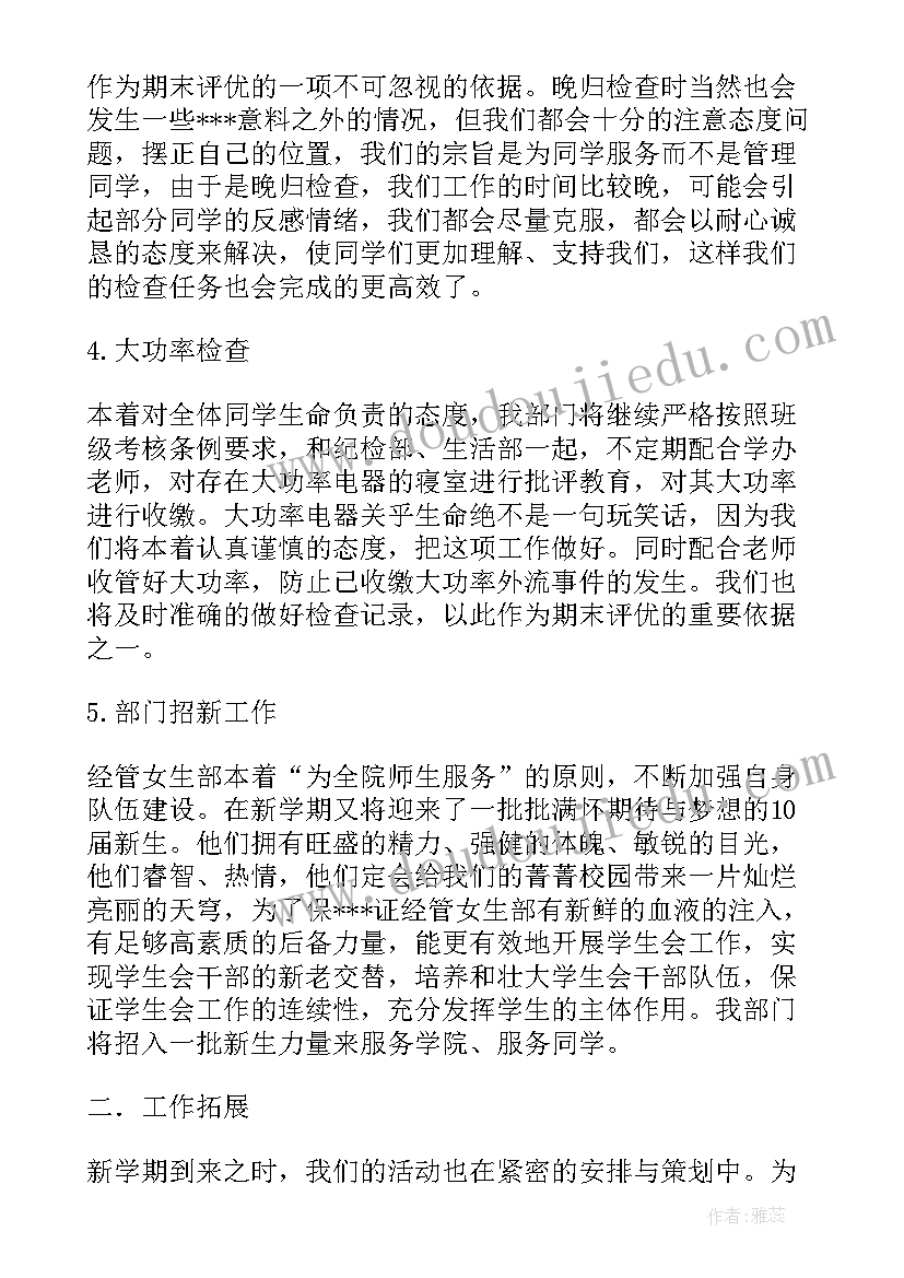 2023年外研社四年级英语教学工作计划 四年级英语教学计划(优质9篇)