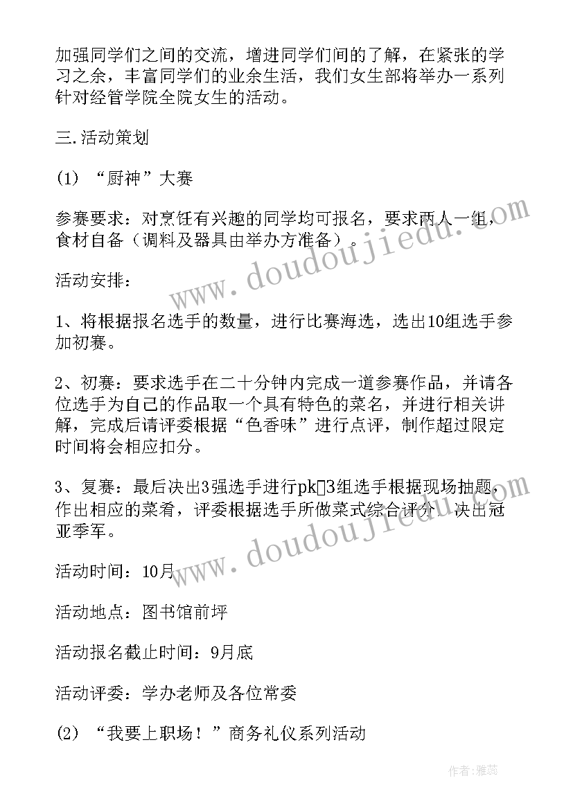 2023年外研社四年级英语教学工作计划 四年级英语教学计划(优质9篇)