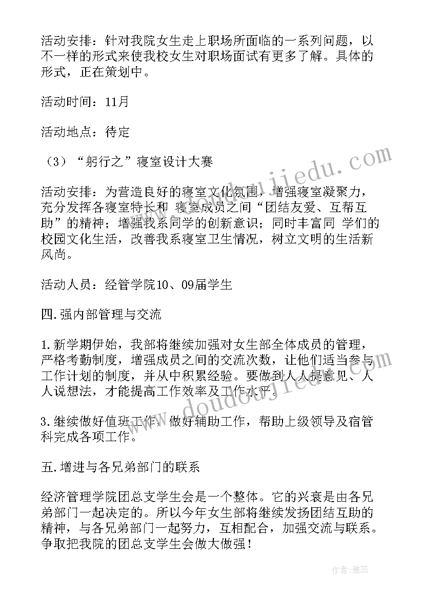 2023年外研社四年级英语教学工作计划 四年级英语教学计划(优质9篇)