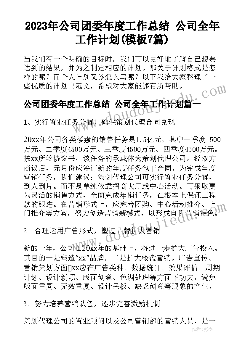 2023年月总结才好(优秀9篇)