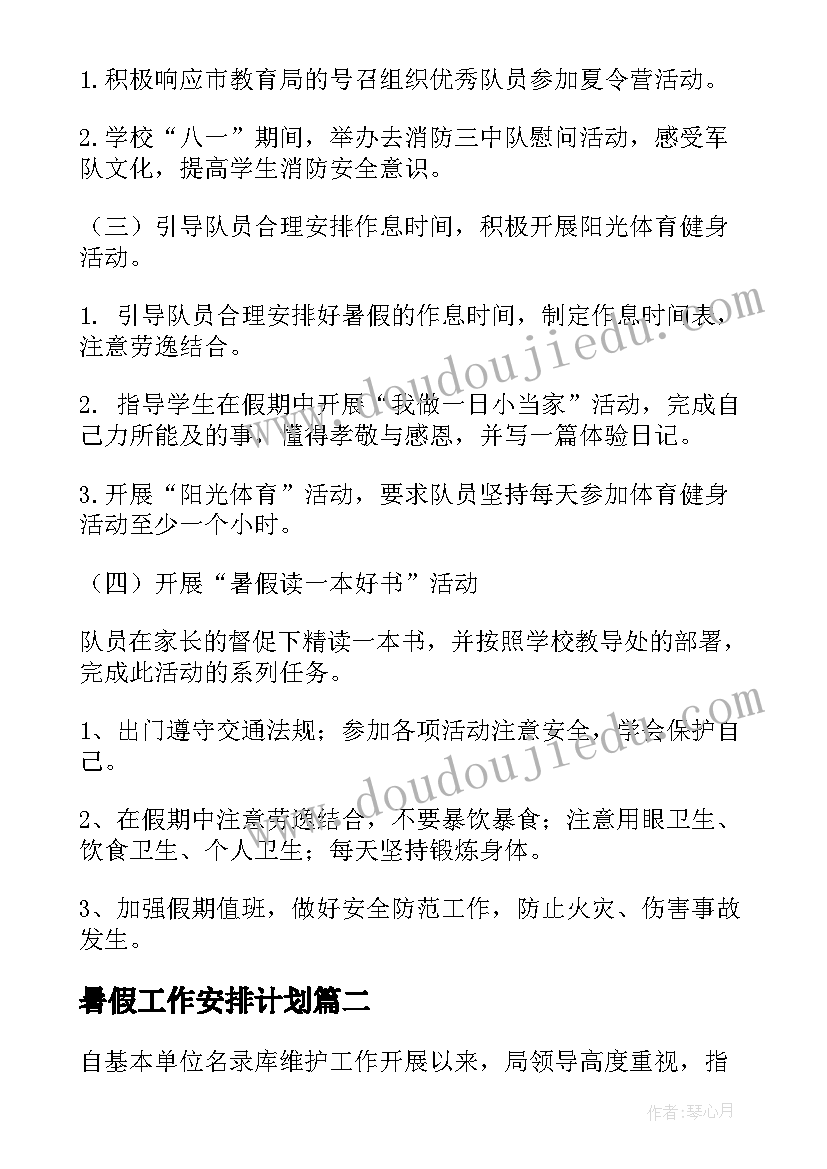 幼儿园中班手指操教案反思(优质6篇)