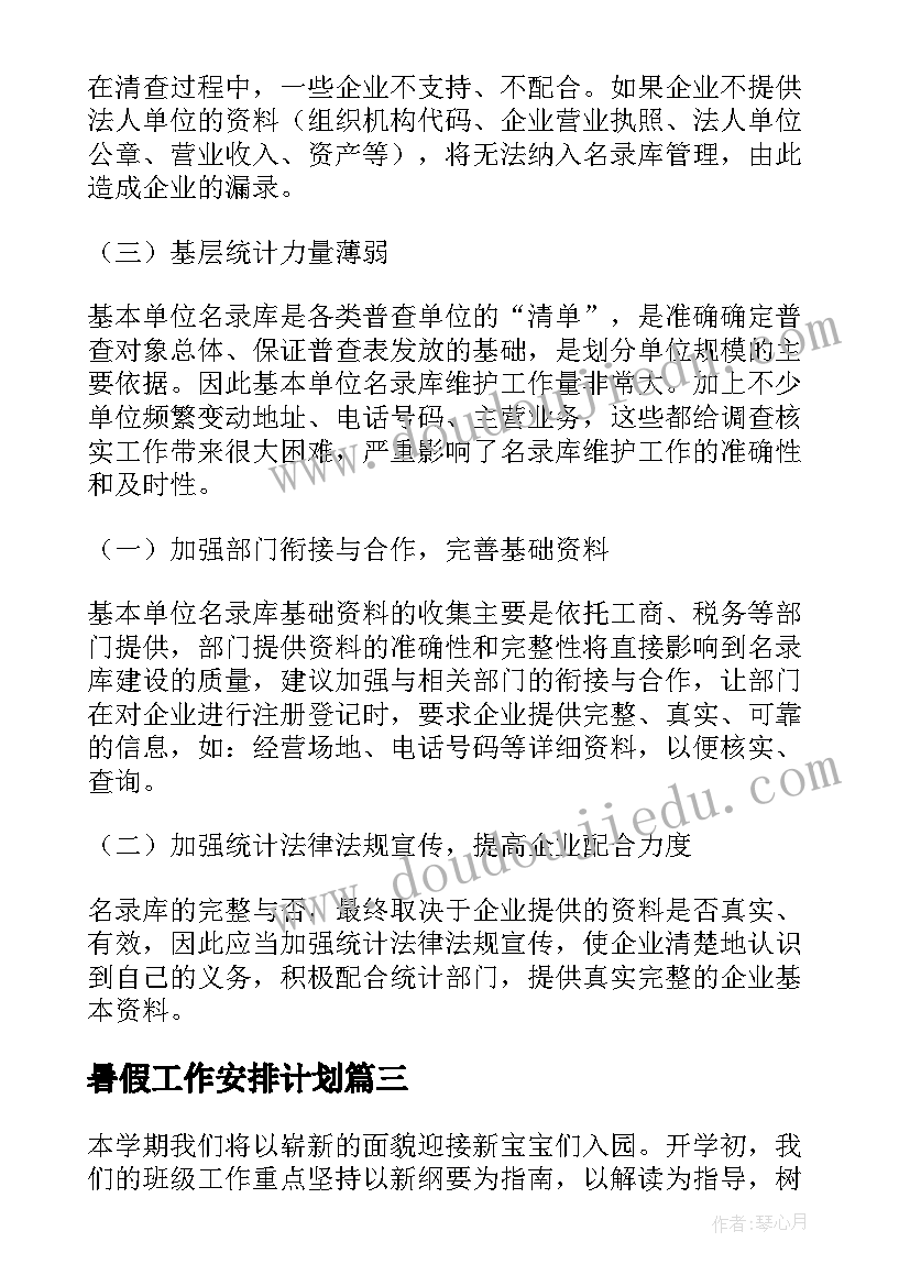 幼儿园中班手指操教案反思(优质6篇)