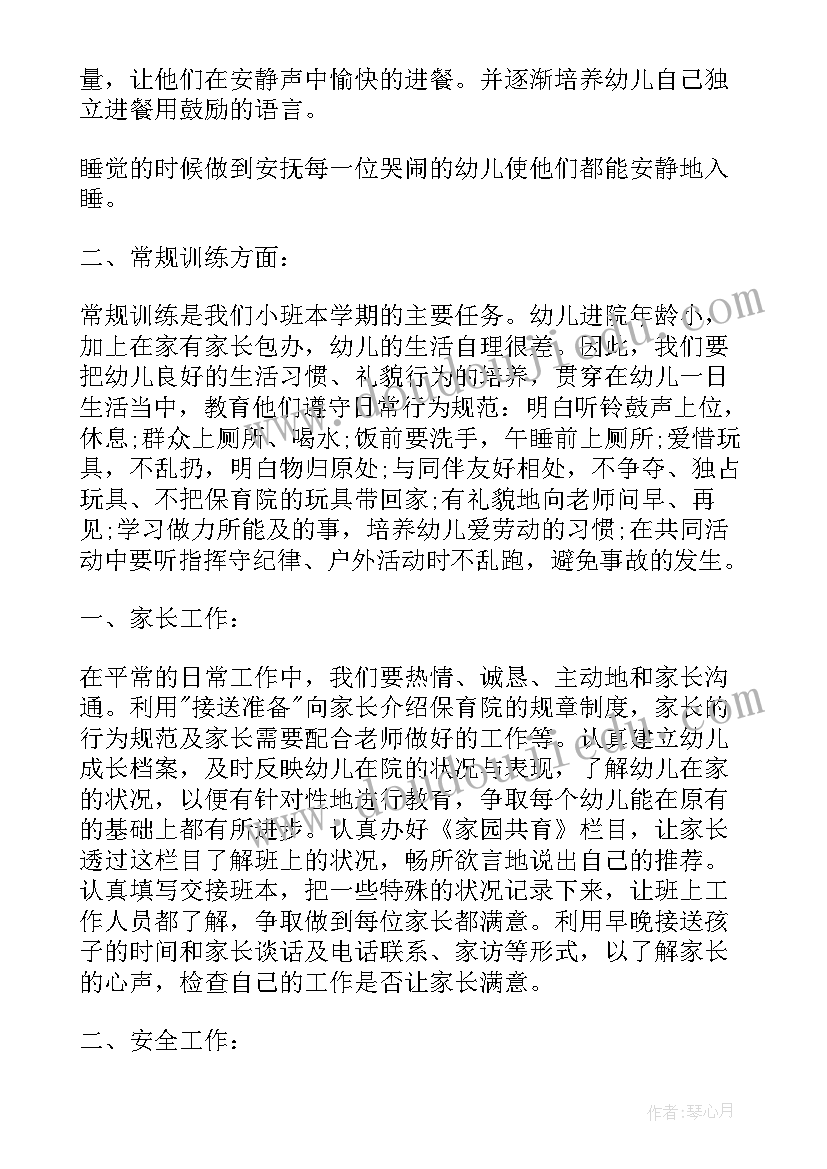 幼儿园中班手指操教案反思(优质6篇)