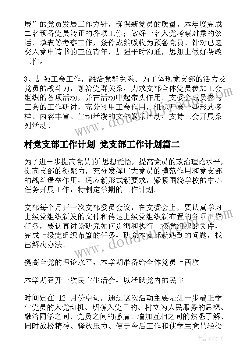 中班区域建构区活动设计方案(优秀5篇)