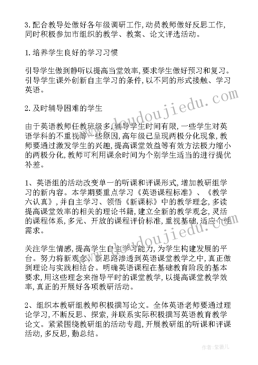 2023年年度工作计划拆分 年度工作计划(优秀8篇)