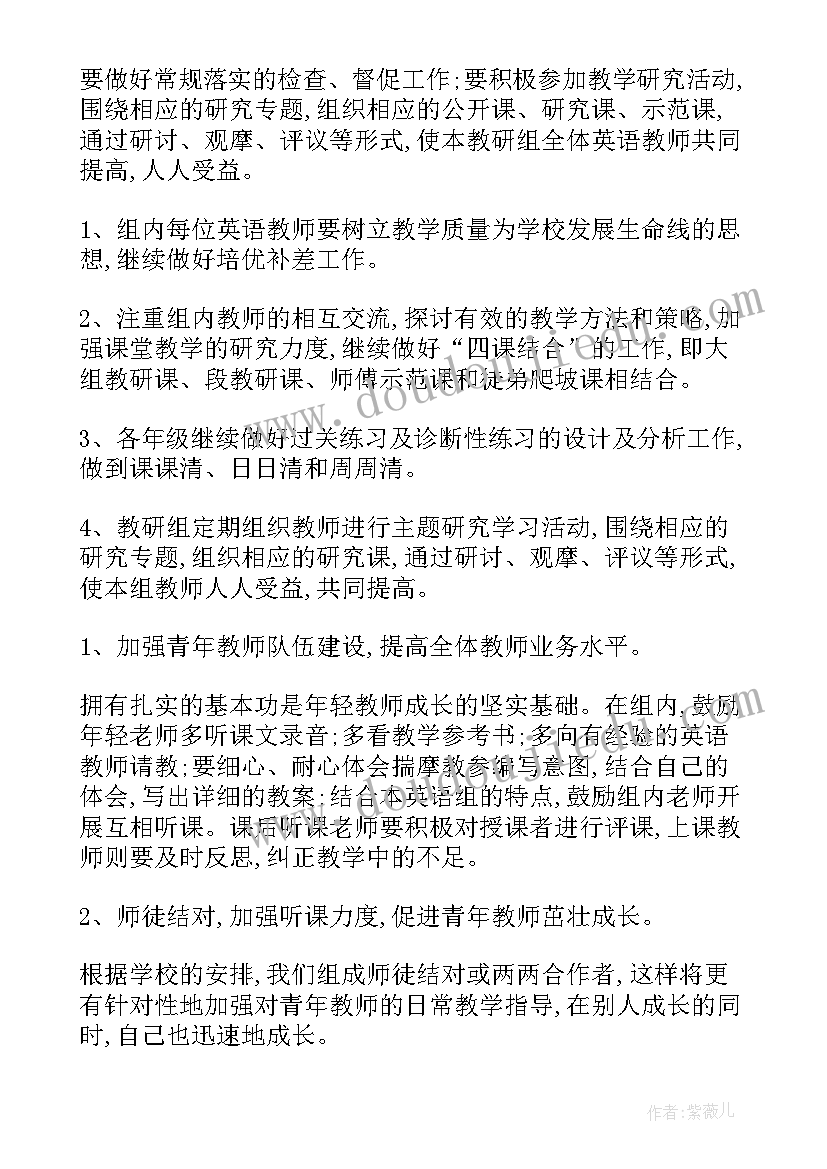 2023年年度工作计划拆分 年度工作计划(优秀8篇)