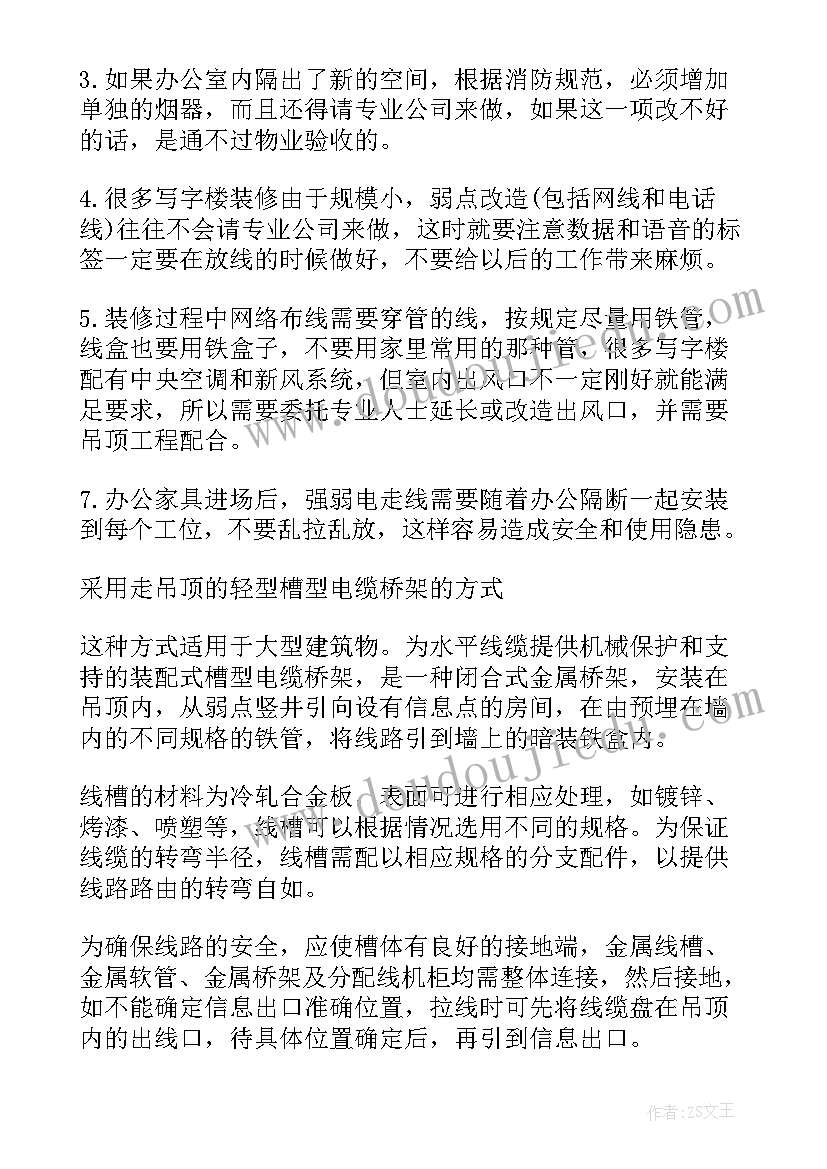 装修施工工作计划 装修施工合同(优质8篇)