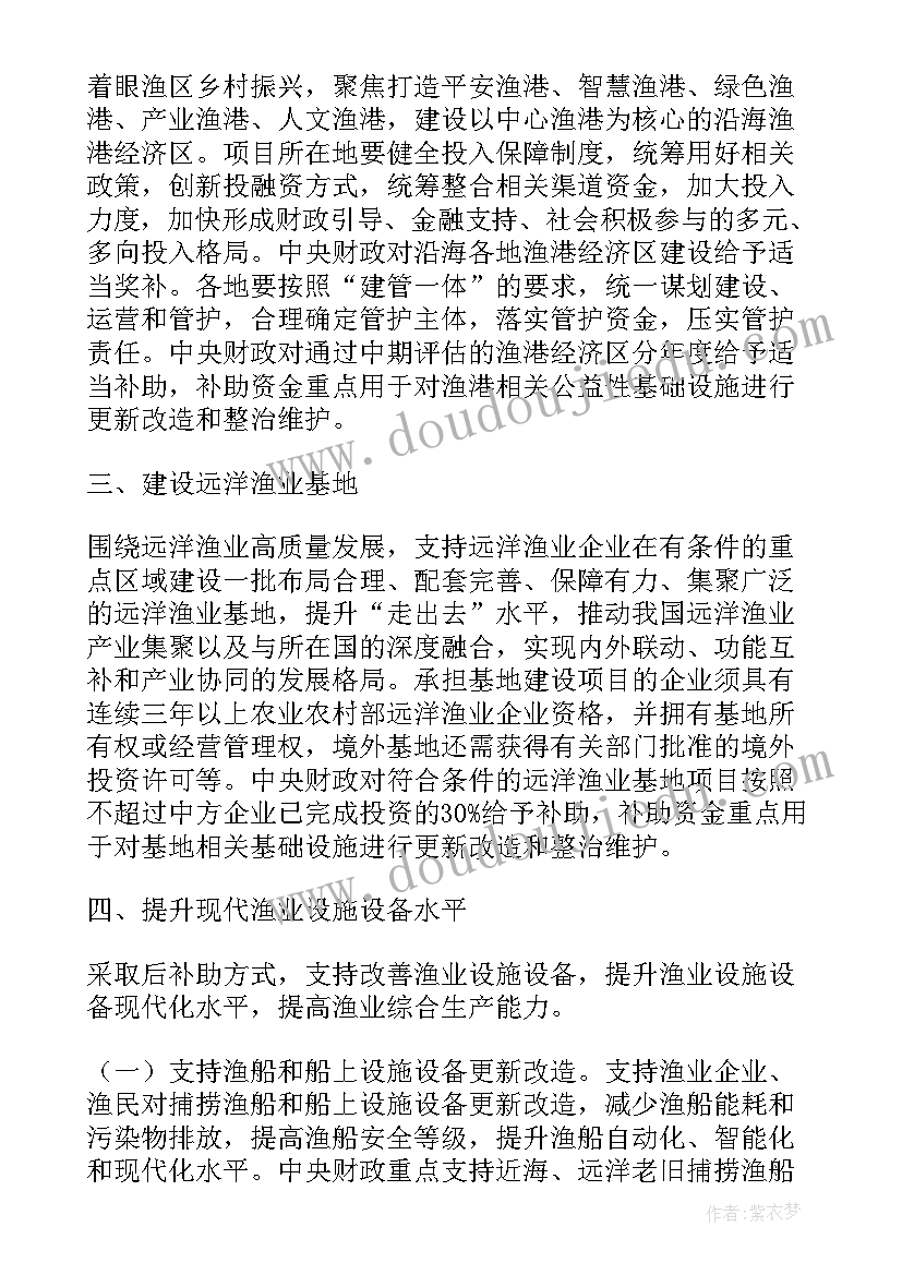 最新区县农业农村工作谋划 财政农业农村工作计划(大全10篇)