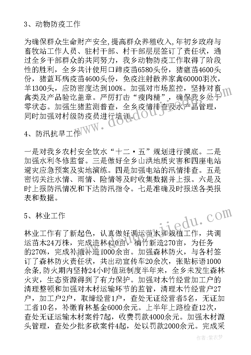 最新区县农业农村工作谋划 财政农业农村工作计划(大全10篇)