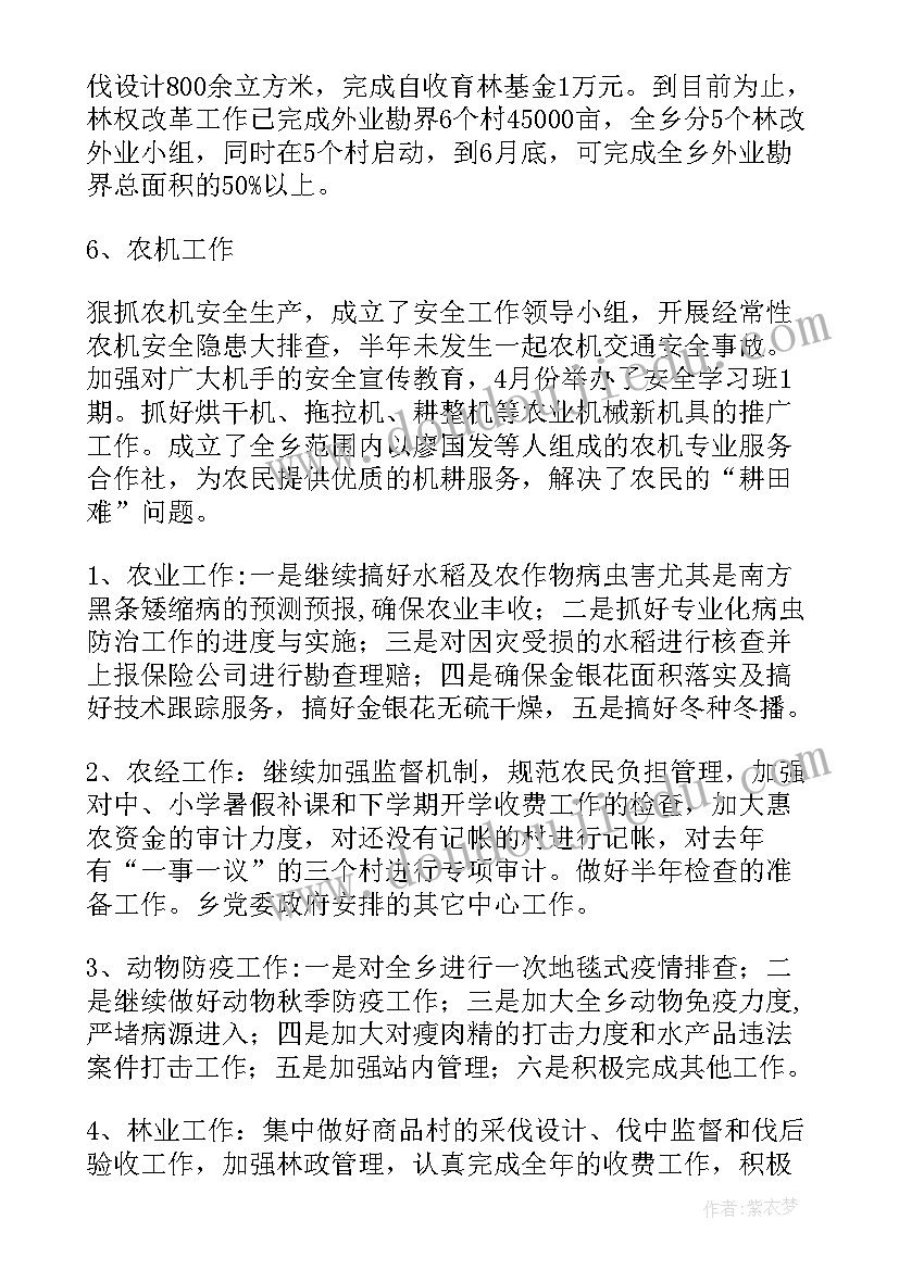 最新区县农业农村工作谋划 财政农业农村工作计划(大全10篇)