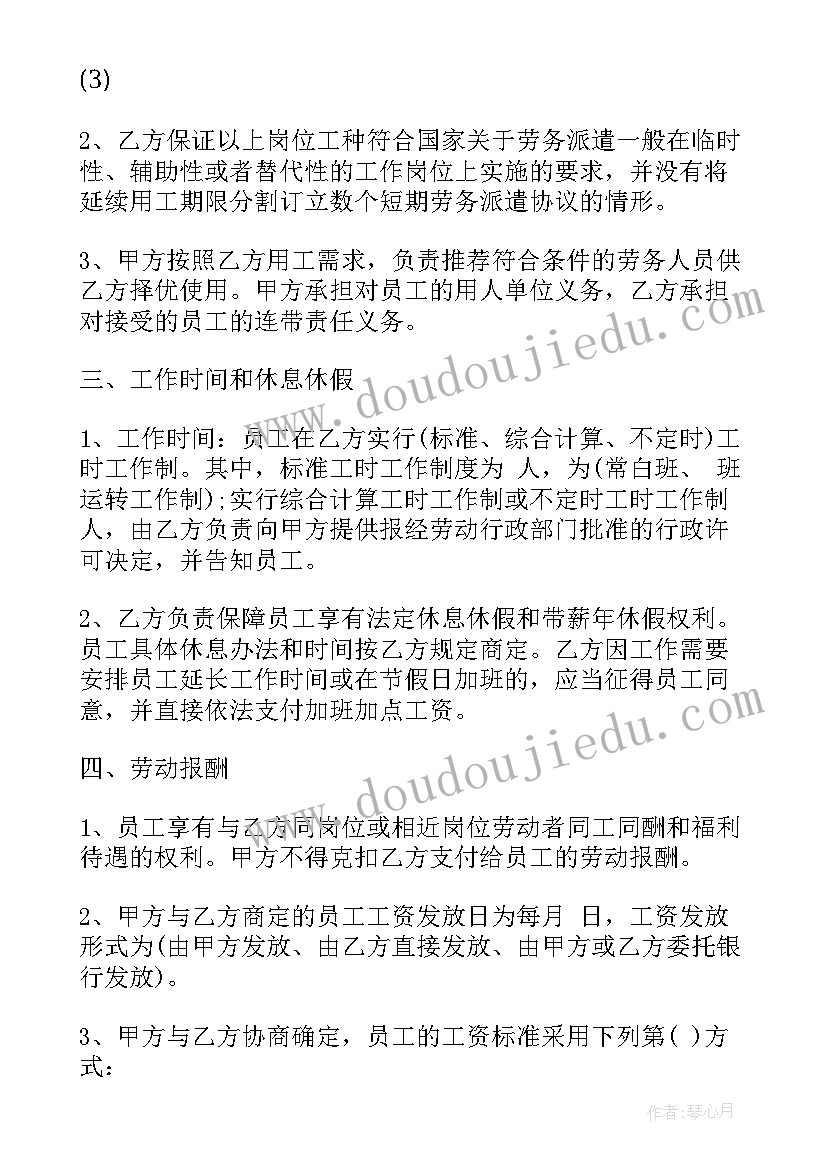 2023年生产包装工作计划(汇总7篇)