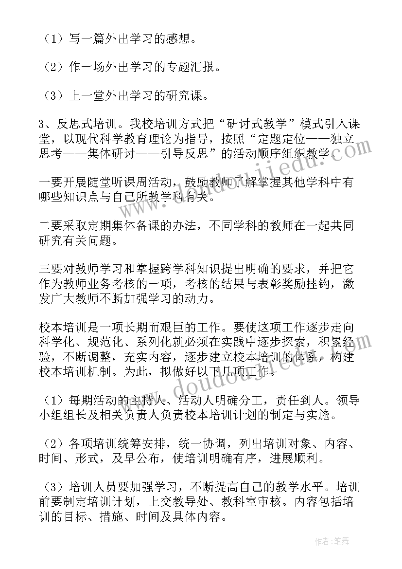 教师假期培训工作总结(优质7篇)