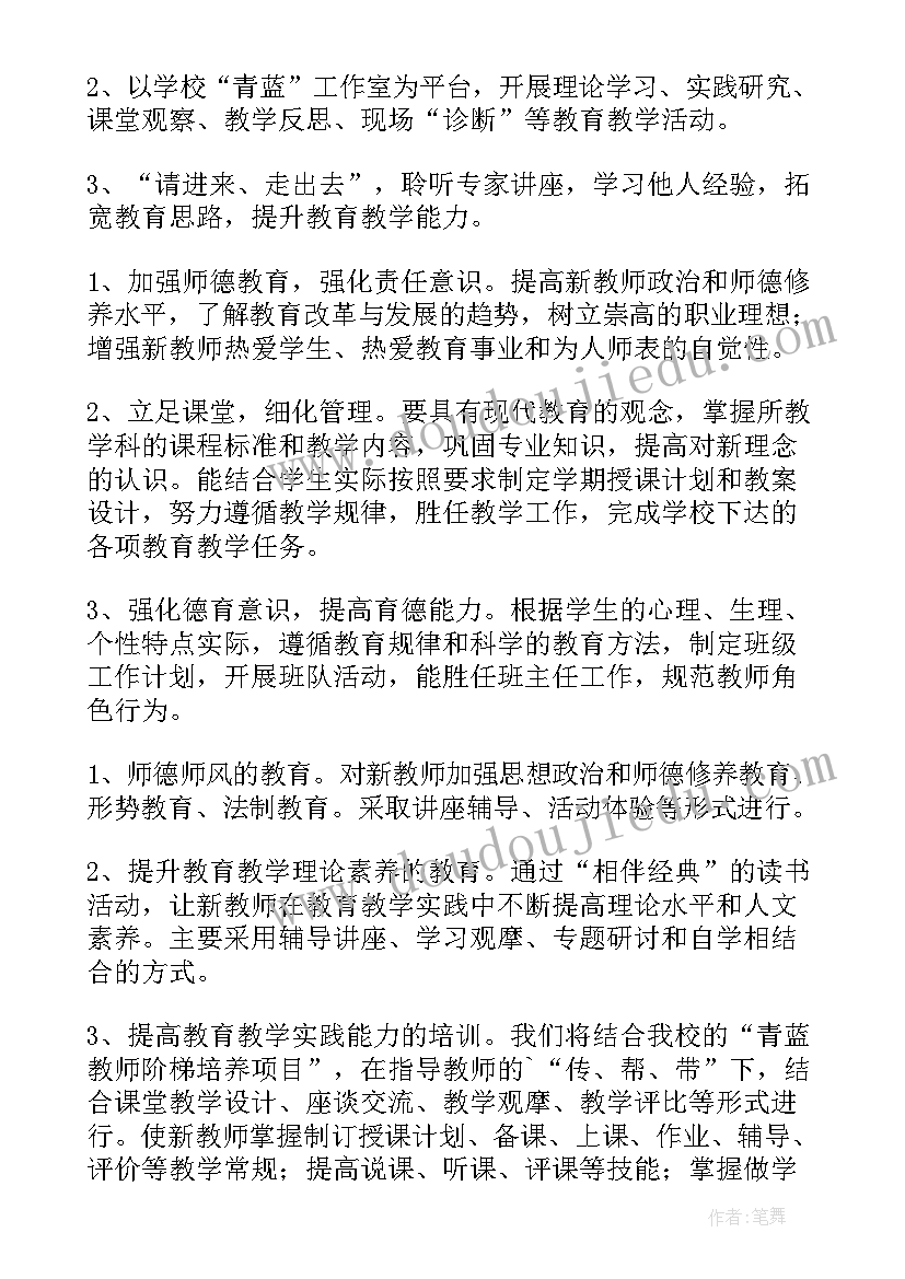 教师假期培训工作总结(优质7篇)