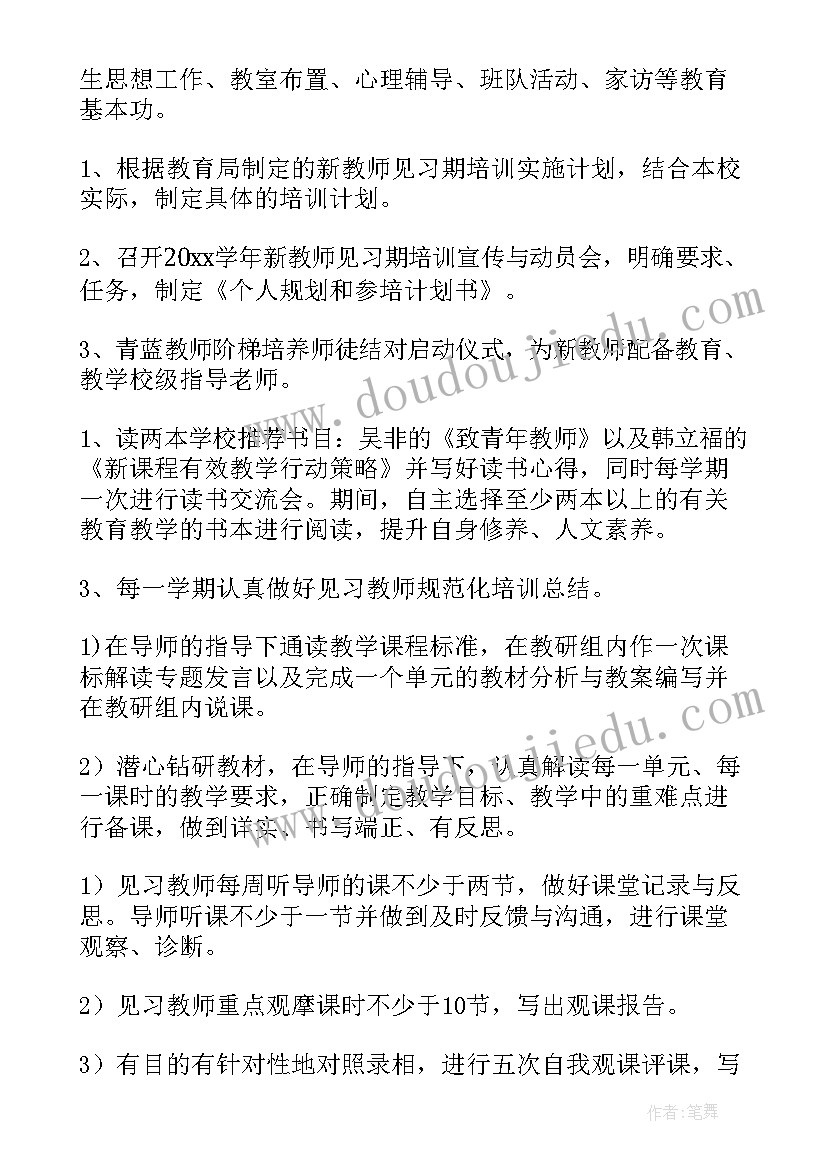 教师假期培训工作总结(优质7篇)