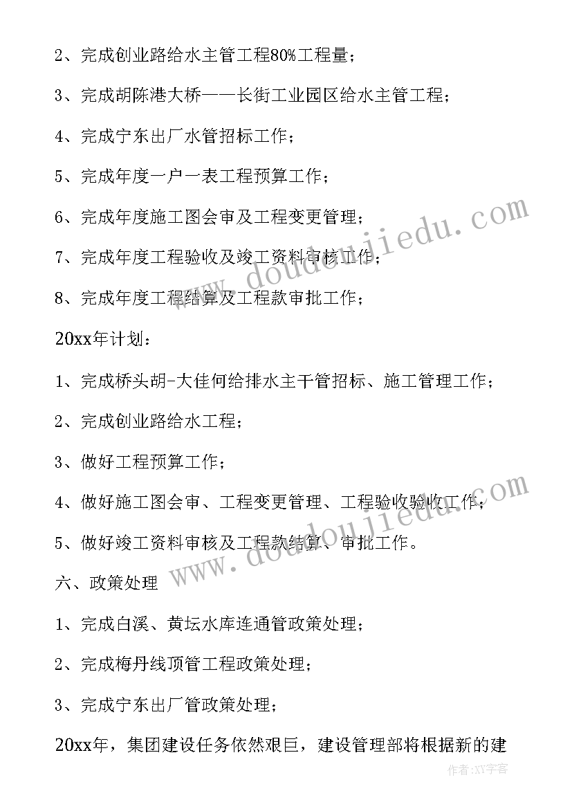 最新公厕建设工作总结 建设工作计划(模板5篇)