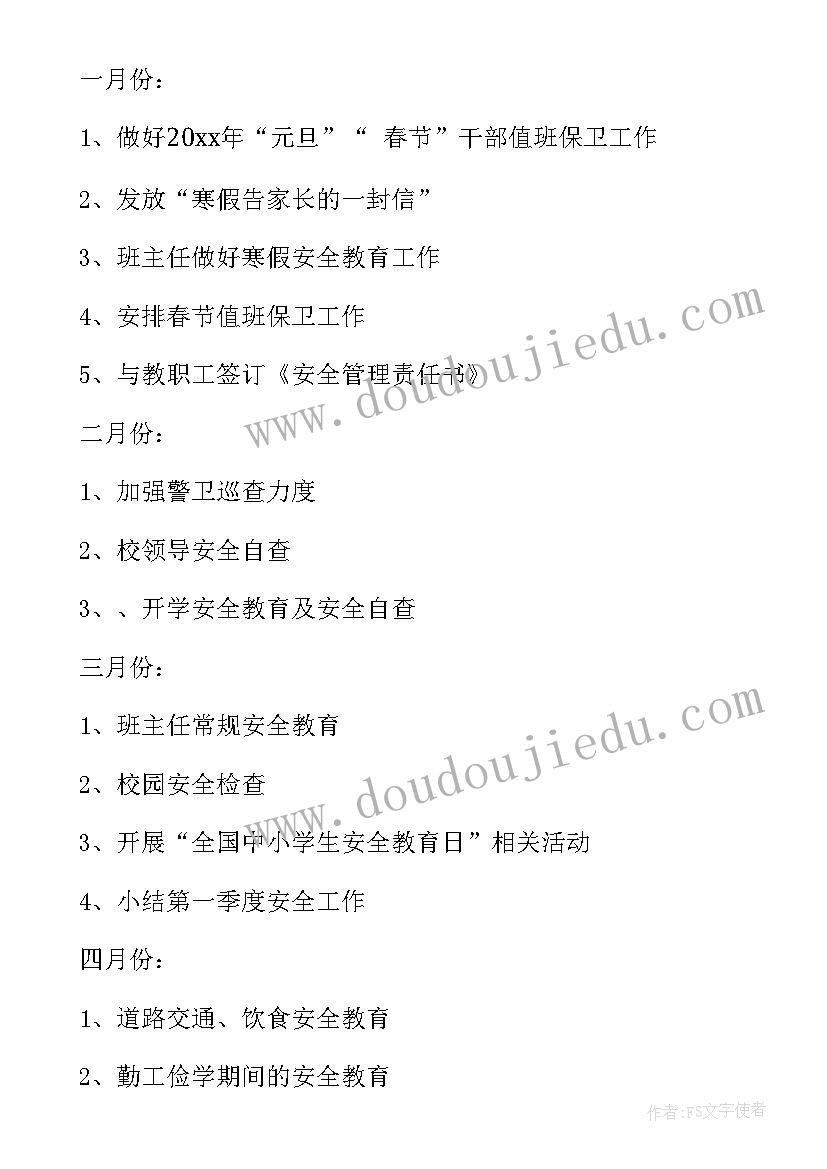 2023年公路工程个人述职 工程的个人述职报告(汇总6篇)