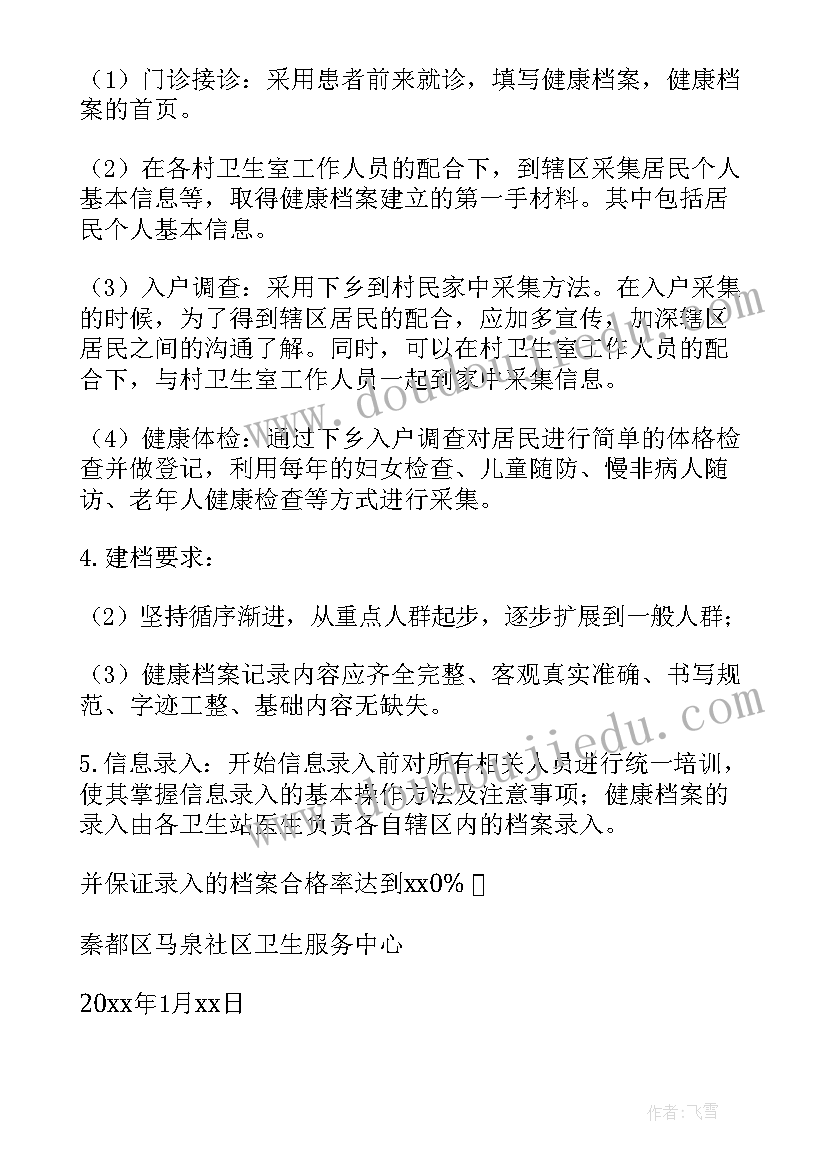 2023年小班教研组计划第一学期 第一学期小学语文教研组工作计划(通用10篇)