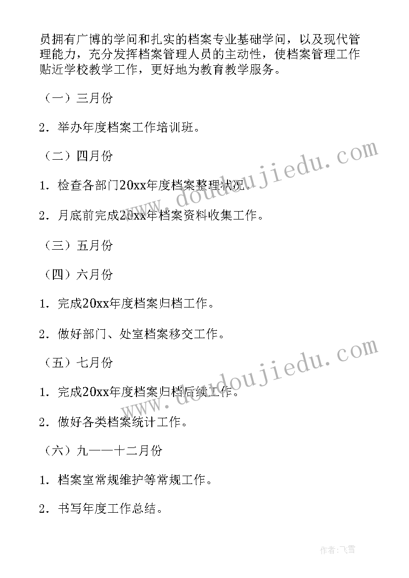 2023年小班教研组计划第一学期 第一学期小学语文教研组工作计划(通用10篇)