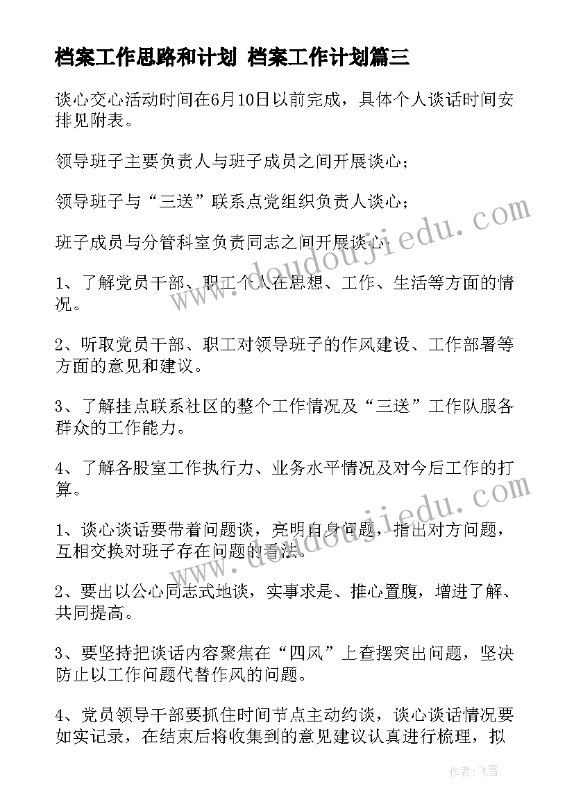 2023年小班教研组计划第一学期 第一学期小学语文教研组工作计划(通用10篇)