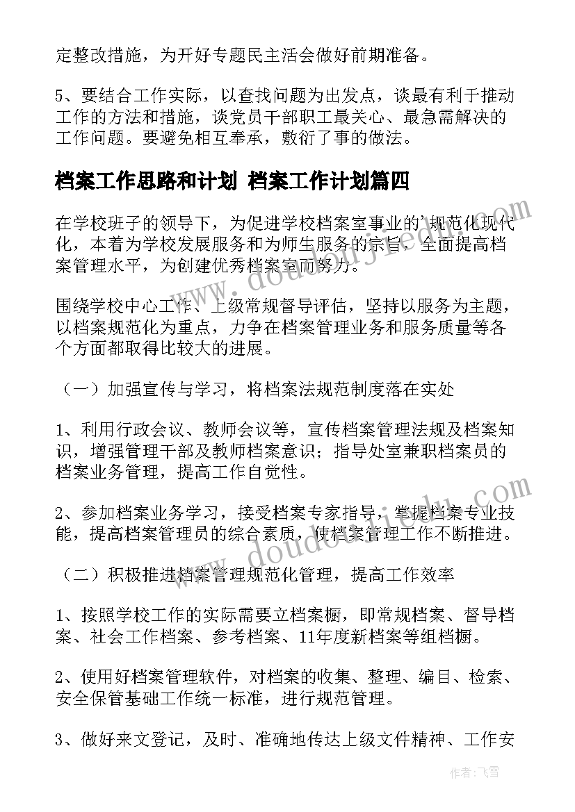 2023年小班教研组计划第一学期 第一学期小学语文教研组工作计划(通用10篇)