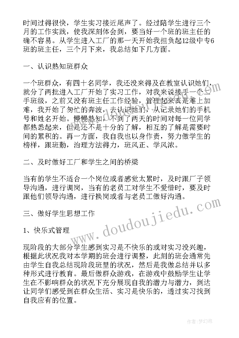 中专系主任工作计划 系主任工作计划(大全8篇)