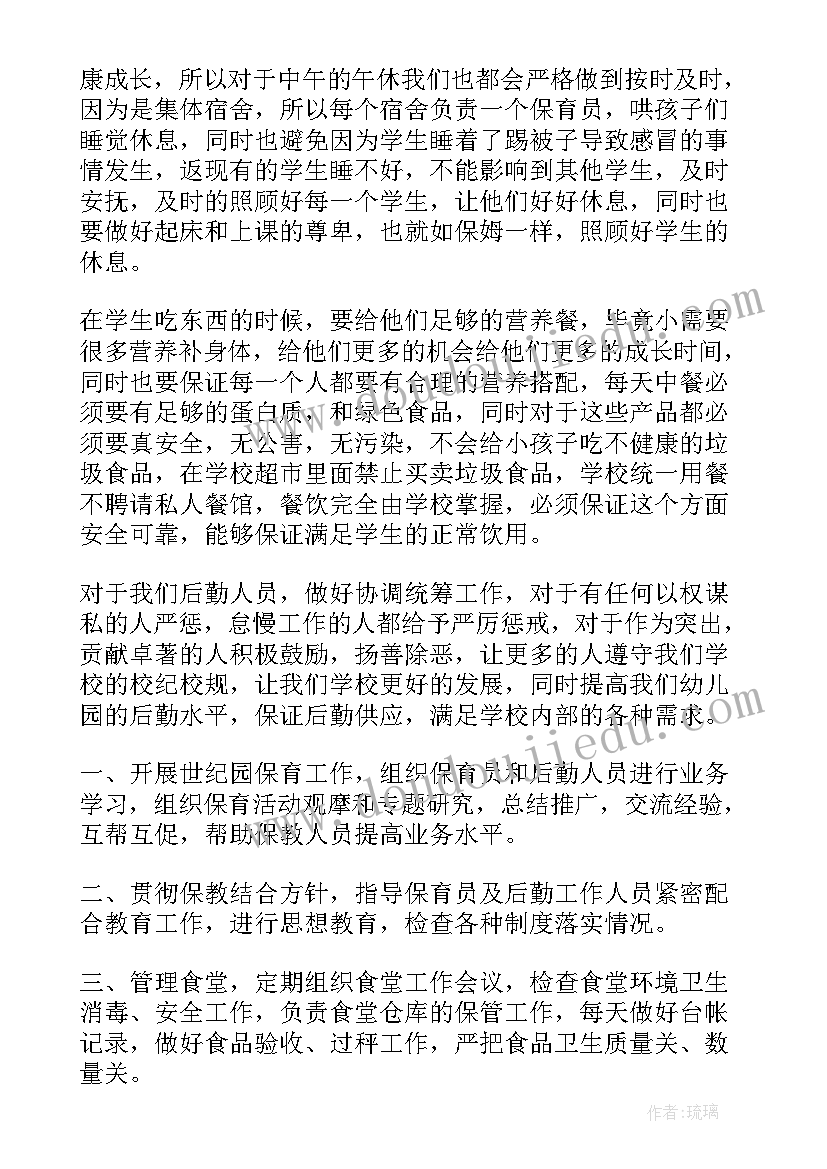 最新后勤供暖维护工作汇报(通用8篇)