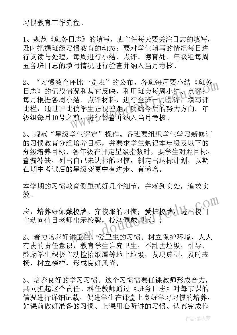 最新每周工作计划表的目标(汇总8篇)