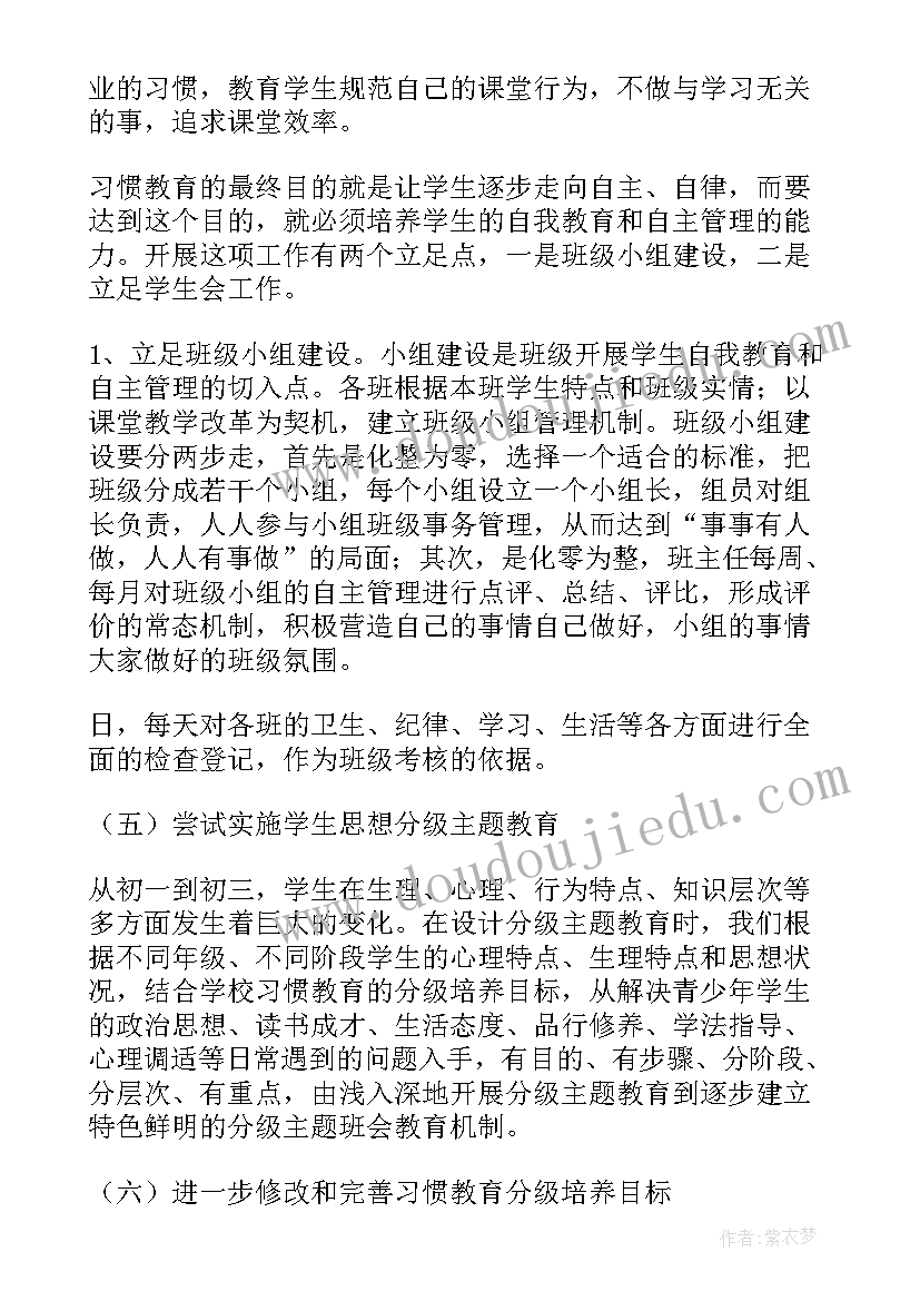 最新每周工作计划表的目标(汇总8篇)