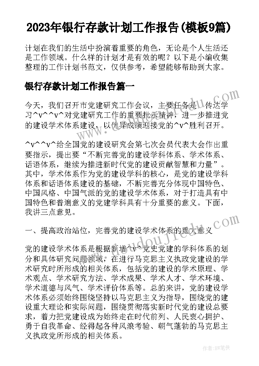 最新学校安全述职报告 德育安全副校长述职报告(实用9篇)