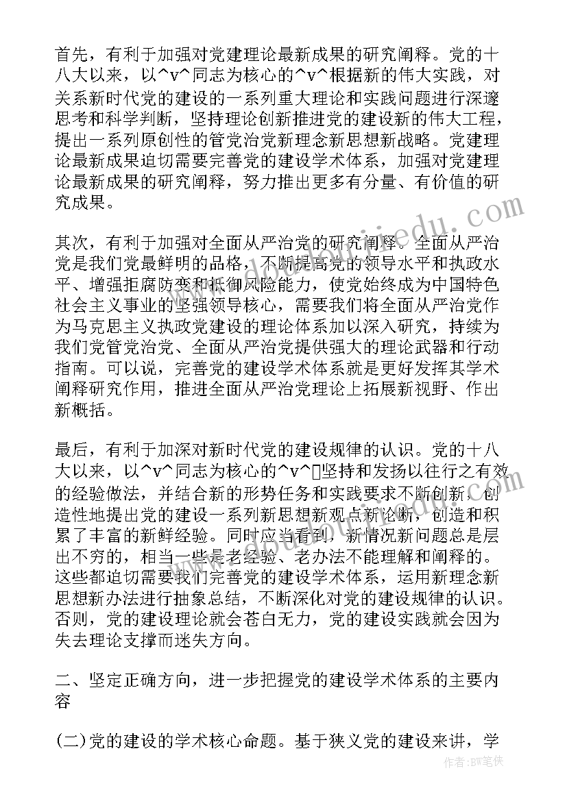 最新学校安全述职报告 德育安全副校长述职报告(实用9篇)