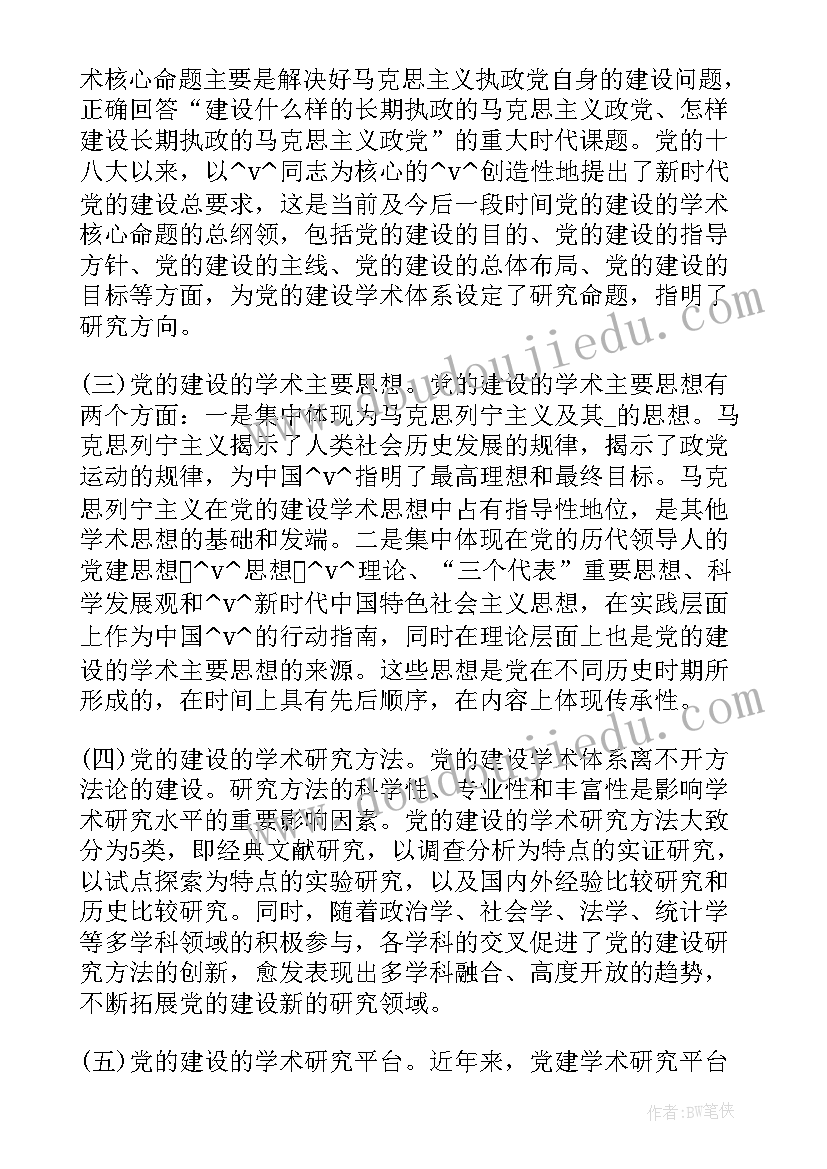 最新学校安全述职报告 德育安全副校长述职报告(实用9篇)