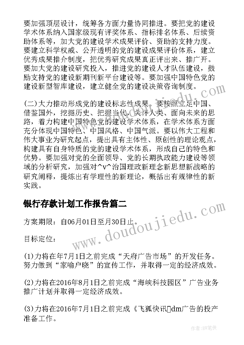 最新学校安全述职报告 德育安全副校长述职报告(实用9篇)