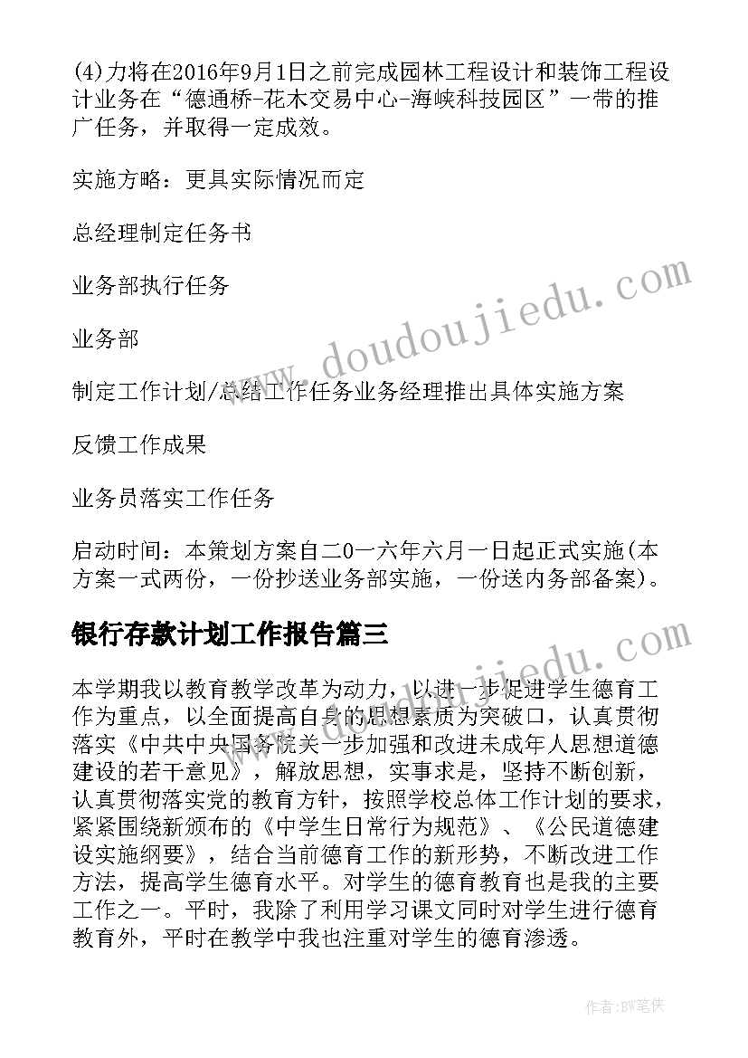 最新学校安全述职报告 德育安全副校长述职报告(实用9篇)