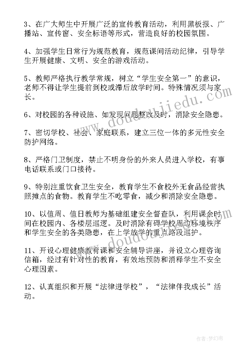 课内比教学活动方案 教学活动中的预设和生成(优质7篇)