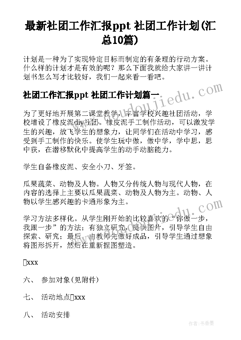 校园安全内容手抄报(大全5篇)