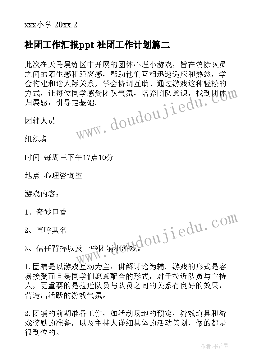 校园安全内容手抄报(大全5篇)